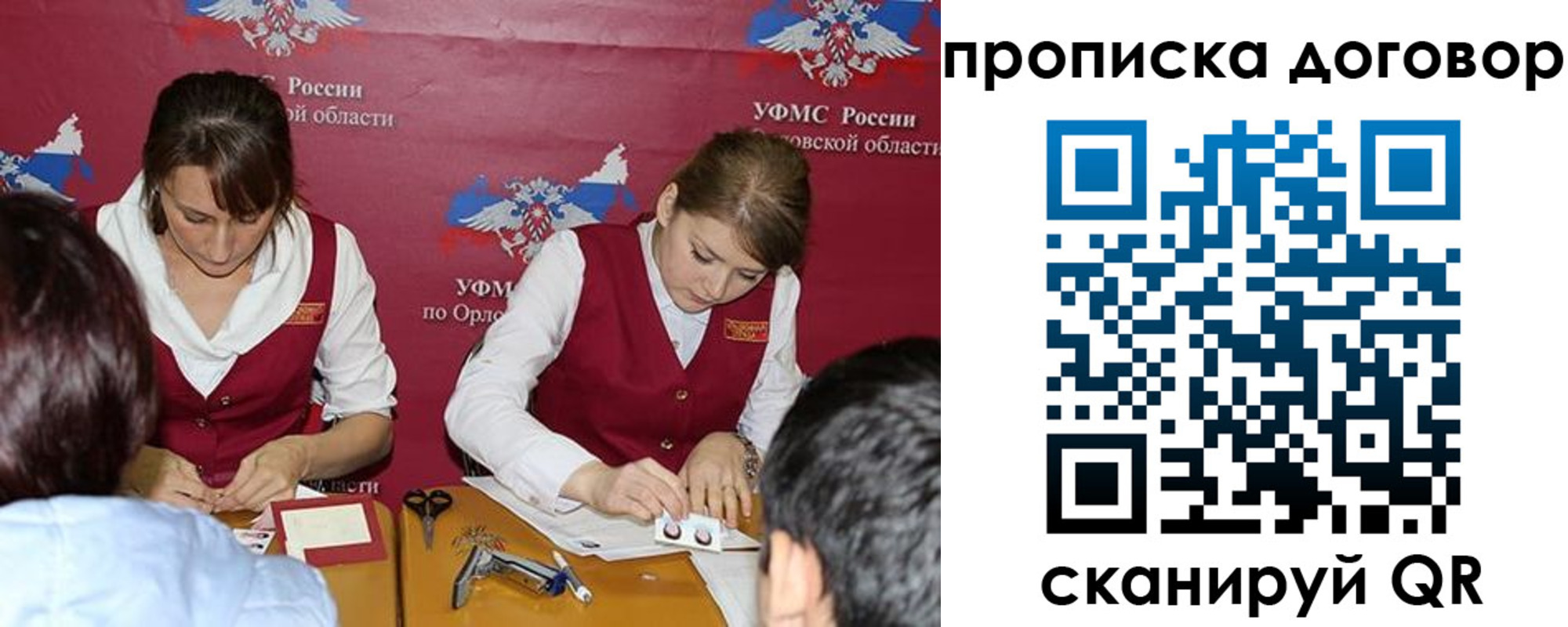 прописка от собственника в Новозыбкове