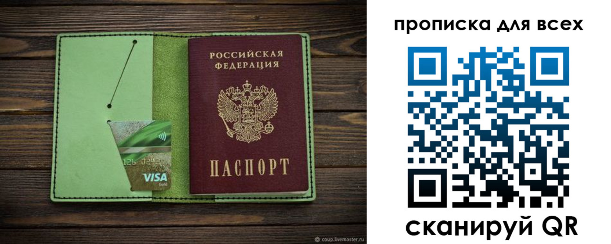 прописка для военкомата в Новозыбкове