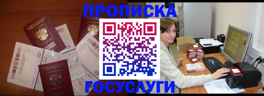 миграционный учет в Новозыбкове