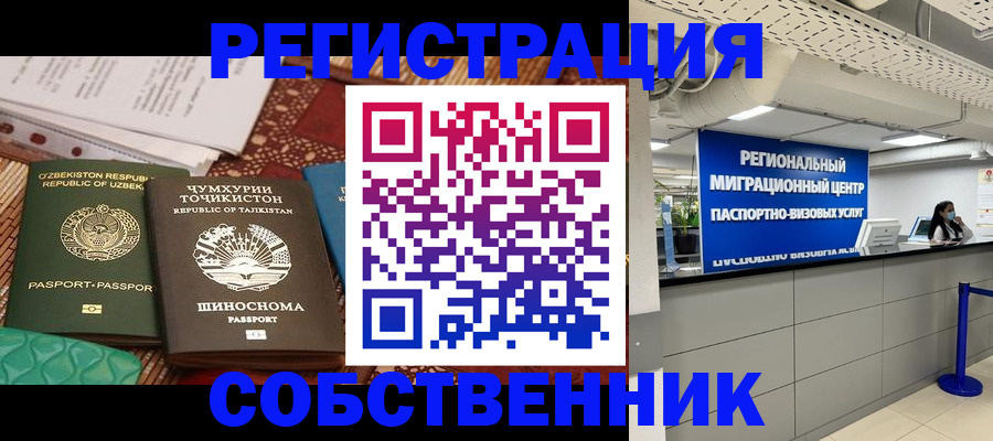 прописка гарантия в Новозыбкове