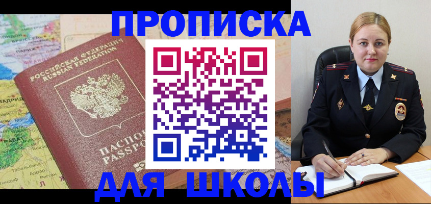 временная регистрация гарантия в Новозыбкове